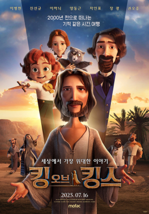 ‘킹 오브 킹스’, K-애니 역대 2위 등극!