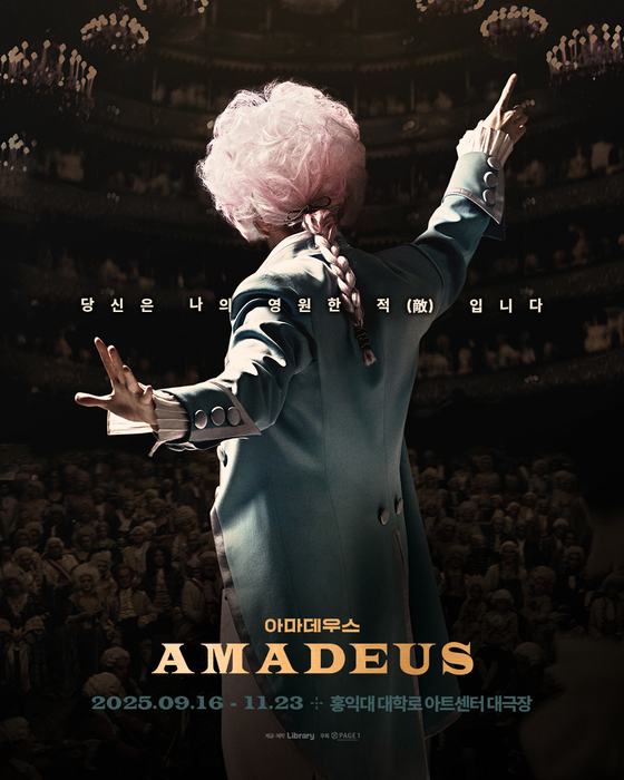 '아마데우스' 9월 귀환, 신선한 캐스팅 화제